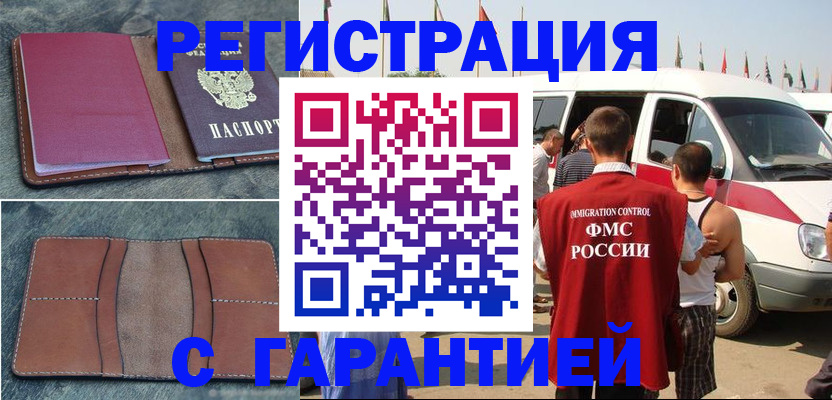 регистрация в Коле