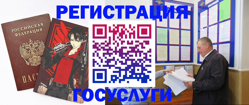 временная регистрация недорого в Коле